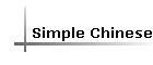 Simple Chinese